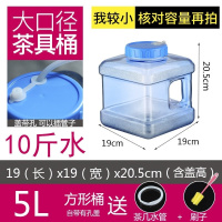 家用功夫茶泡茶水桶茶桶矿泉水透明储水桶纯净水桶车载户外饮水机|5升大口正方桶送上水管和桶刷