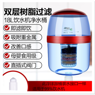家用饮水机过滤桶净水桶直饮净水器过滤水桶自来水净化饮水桶通用|A29