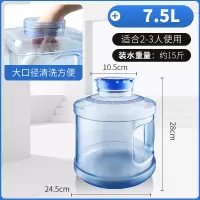 家用桶装矿泉纯净水桶茶具茶台茶几泡茶道专用抽水储水pc手提饮用|7.5升大口径圆茶具桶