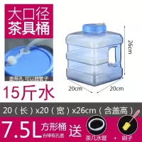 家用功夫茶泡茶水桶茶桶矿泉水透明储水桶纯净水桶车载户外饮水机|7.5升大口正方桶送上水管和桶刷