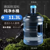 纯净矿泉水桶家用饮水机桶加厚手提桶装水桶pc饮用储水大桶小空桶|11.3L手提桶QS认证【3~5人使用】