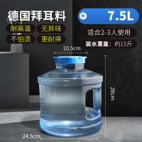 饮水机桶纯净水桶矿泉水桶小号桶装水桶大号家用手提饮用储水空桶|7.5升大口径圆桶[带孔盖可用功夫茶具]