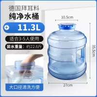 家用桶装矿泉纯净水桶茶具茶台茶几泡茶道专用抽水储水pc手提饮用|11.3升大口径圆茶具桶