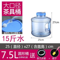 家用功夫茶泡茶水桶茶桶矿泉水透明储水桶纯净水桶车载户外饮水机|7.5升大口圆桶送上水管和桶刷