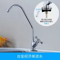 净水器直饮水龙头细水嘴2分鹅颈304家用饮水机厨房双出水纯净水机|合金特惠款