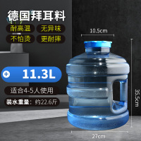 饮水机桶纯净水桶矿泉水桶小号桶装水桶大号家用手提饮用储水空桶|11.3升大口径圆桶[带孔盖可用功夫茶具]