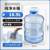 家用桶装矿泉纯净水桶茶具茶台茶几泡茶道专用抽水储水pc手提饮用|18.9升大口径圆茶具桶