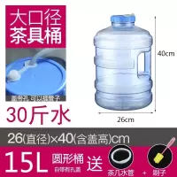 家用功夫茶泡茶水桶茶桶矿泉水透明储水桶纯净水桶车载户外饮水机|15升大口圆桶送上水管和桶刷