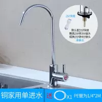 净水器直饮水龙头细水嘴2分鹅颈304家用饮水机厨房双出水纯净水机|铜家用单净水