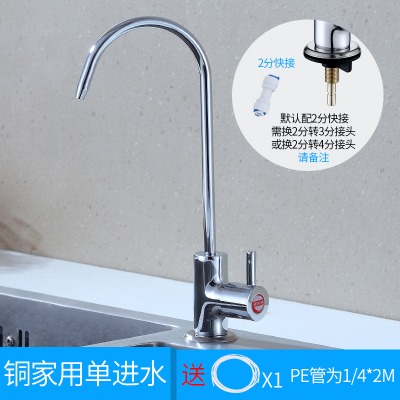 净水器直饮水龙头细水嘴2分鹅颈304家用饮水机厨房双出水纯净水机|铜家用单净水