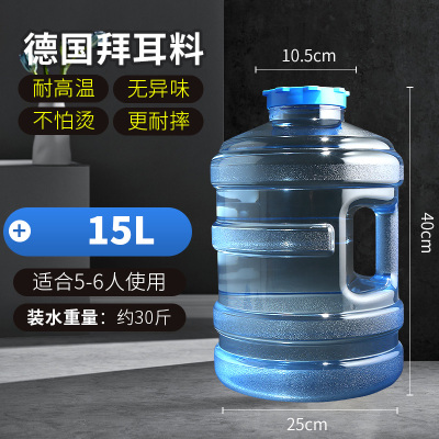 饮水机桶纯净水桶矿泉水桶小号桶装水桶大号家用手提饮用储水空桶|15升大口径圆桶[带孔盖可用功夫茶具]