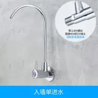 净水器直饮水龙头细水嘴2分鹅颈304家用饮水机厨房双出水纯净水机|铜入墙单净水