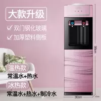 冷热两用饮水机家用立式冰温热办公室制冷制热加热普通桶装水新款|玫瑰粉(塑料基础款) 冰热