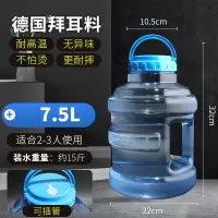 饮水机桶纯净水桶矿泉水桶小号桶装水桶大号家用手提饮用储水空桶|可提式大口径7.5L纯净水桶(有孔盖适用功夫茶具)