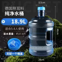 纯净矿泉水桶家用饮水机桶加厚手提桶装水桶pc饮用储水大桶小空桶|18.9L手提桶QS认证[5~8人使用]+螺纹水桶盖一个