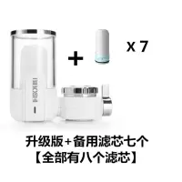 德国净水器家用水龙头过滤器厨房自来水净化器直饮滤水器净水机|智能灯款升级版+备用滤芯七个全部有八个滤芯
