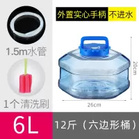家用功夫茶泡茶水桶茶桶矿泉水透明储水桶纯净水桶车载户外饮水机|6升六边形桶送上水管和桶刷