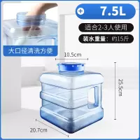 纯净矿泉水桶家用饮水机桶加厚手提桶装水桶pc饮用储水大桶小空桶|7.5升大口径方形茶具桶