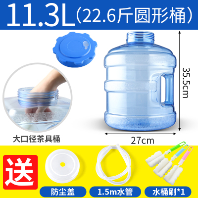 家用桶装矿泉纯净水桶茶具茶台茶几泡茶道专用抽水储水pc手提|11.3升大口径圆茶具桶套餐[桶刷+1.5米硅胶管+防尘盖]