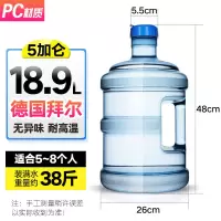 家用功夫茶泡茶水桶茶桶矿泉水透明储水桶纯净水桶车载户外饮水机|18.9升带提手QS认证加厚饮水机专用