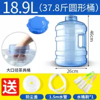 家用桶装矿泉纯净水桶茶具茶台茶几泡茶道专用抽水储水pc手提|18.9升大口径圆茶具桶套餐[桶刷+1.5米硅胶管+防尘盖]