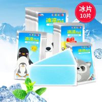冰凉贴清凉喷雾提神醒脑学生熬夜防困神器夏季解暑学生手机降温贴|[小清新包装]2片一袋 20片装