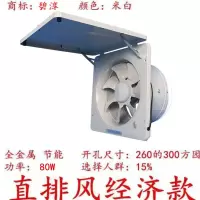 大功率全金属厨房10寸换气扇强力抽油烟扇排气扇窗式排风扇抽风机|直排风经济款米白色
