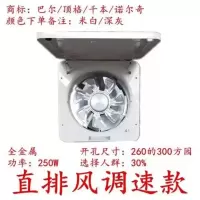 大功率全金属厨房10寸换气扇强力抽油烟扇排气扇窗式排风扇抽风机|直排风调速款米白色