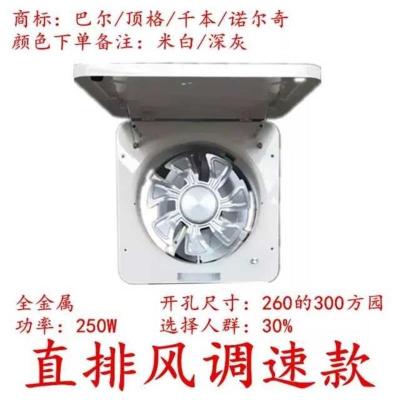 大功率全金属厨房10寸换气扇强力抽油烟扇排气扇窗式排风扇抽风机|直排风调速款米白色