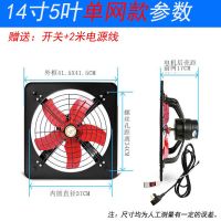 强力10寸厨房排风扇窗台排油烟机工业全铁换气扇金属抽风排气扇|14寸5叶带电源线+礼包