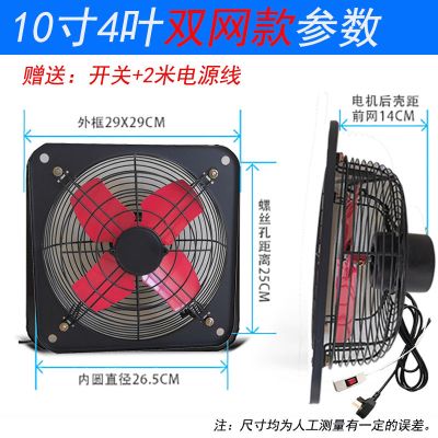强力10寸厨房排风扇窗台排油烟机工业全铁换气扇金属抽风排气扇|10寸4叶双网(送开关+电源线)