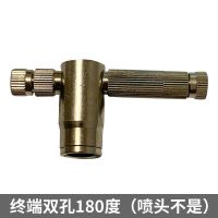 9.52mm高压喷雾器喷头打药机配件高雾化喷头水雾降温接头喷雾|终端双孔180度