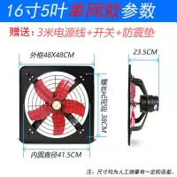 强力10寸厨房排风扇窗台排油烟机工业全铁换气扇金属抽风排气扇|16寸5叶（送开关+3米电源线）