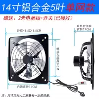 强力10寸厨房排风扇窗台排油烟机工业全铁换气扇金属抽风排气扇|14寸铝合金5叶单网(送开关+线))