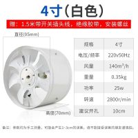 4/6/7/8/10/12寸高速强力油烟扇工业排气扇厨房窗式换气扇|(白)全圆无边框款 8寸建议安装尺寸20厘米