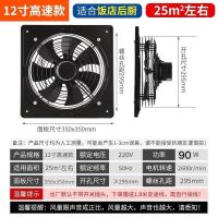 排气扇厨房窗式排风扇10寸12寸14寸16寸抽风机家用卫生间换气扇|12寸高速双网