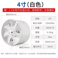 4/6/7/8/10/12寸高速强力油烟扇工业排气扇厨房窗式换气扇|(白)全圆无边框款 10寸建议安装尺寸25厘米