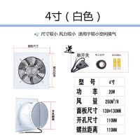 排气扇厨房抽风机强力 换气扇墙式 排风扇家用窗式排油烟风扇风机|4寸白色[开孔直径11-12cm] 单开关