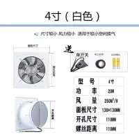 排气扇厨房抽风机强力 换气扇墙式 排风扇家用窗式排油烟风扇风机|4寸白色[开孔直径11-12cm] 调速开关