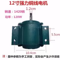 轴风机电机强力圆筒排气扇电机换气扇铜线电动机马达纯铜线电机|12寸(300mm)纯铜线电机 220v