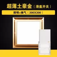 集成吊顶换气扇照明二合一带led灯排气扇吊顶排风扇厨房卫生间|30*30~换气照明*金*3线键控
