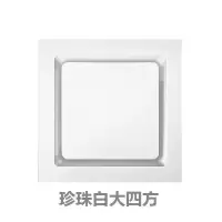 集成吊顶换气扇卫生间厨房排风扇大功率静音嵌入式排气扇300x300|大方珍珠白 60瓦强风款(集成吊顶专用)