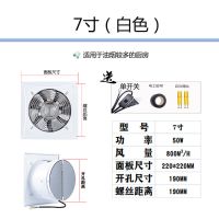 排气扇厨房抽风机强力 换气扇墙式 排风扇家用窗式排油烟风扇风机|7寸白色[开孔直径18-19cm] 调速开关