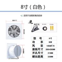 排气扇厨房抽风机强力 换气扇墙式 排风扇家用窗式排油烟风扇风机|8寸白色[开孔直径20-22cm] 单开关