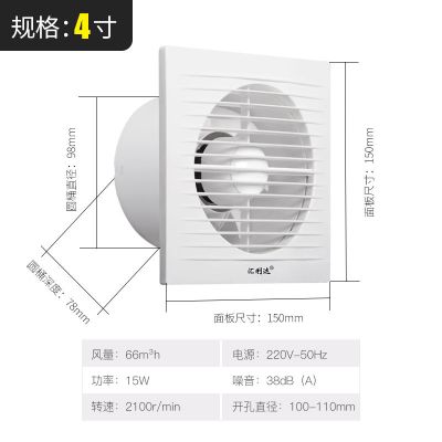 换气扇4寸6寸8寸卫生间排风扇厕所排气扇墙壁强力静音家用抽风机|4寸(不建议排烟)