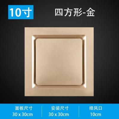 集成吊顶换气扇多尺寸600x600吸顶式排气扇300x300静音天花排风扇|[集成吊顶专用]普通款金色排风管