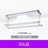 电动晾衣架升降遥控智能晾衣机家用阳台吊顶自动烘干伸缩晒凉衣杆|梦幻黑 Z22烘干风干杀毒横杆(安装)