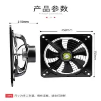 10/12/14/16寸铁换气扇强力厨房油烟抽风机家用排气扇窗式排风扇|7叶12寸35*35送双向开关线配件