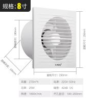 换气扇4寸6寸8寸卫生间排风扇厕所排气扇墙壁强力静音家用抽风机|8寸