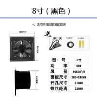 排气扇厨房抽风机强力 换气扇墙式 排风扇家用窗式排油烟风扇风机|8寸黑色[开孔直径20-22cm] 调速开关